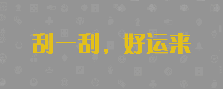 加拿大28,加拿大预测网学习加拿大28预测开奖,台湾28结果查询预测官网
