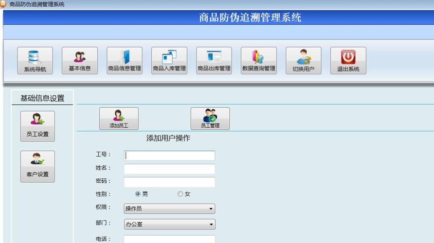 上海万杰二维码进口商品防伪追溯管理系统定制开发